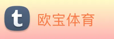 欧宝 Logo